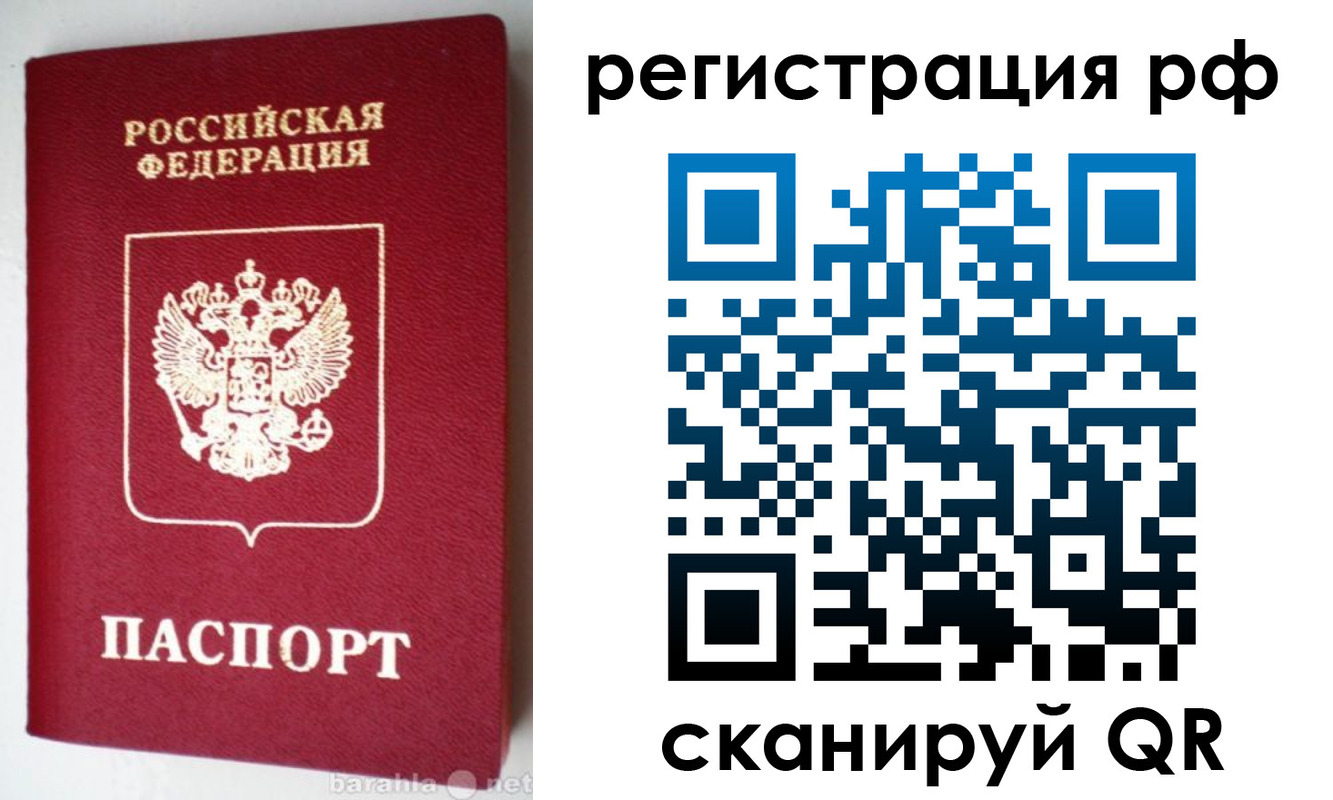 пропишу в квартире в Баймаке