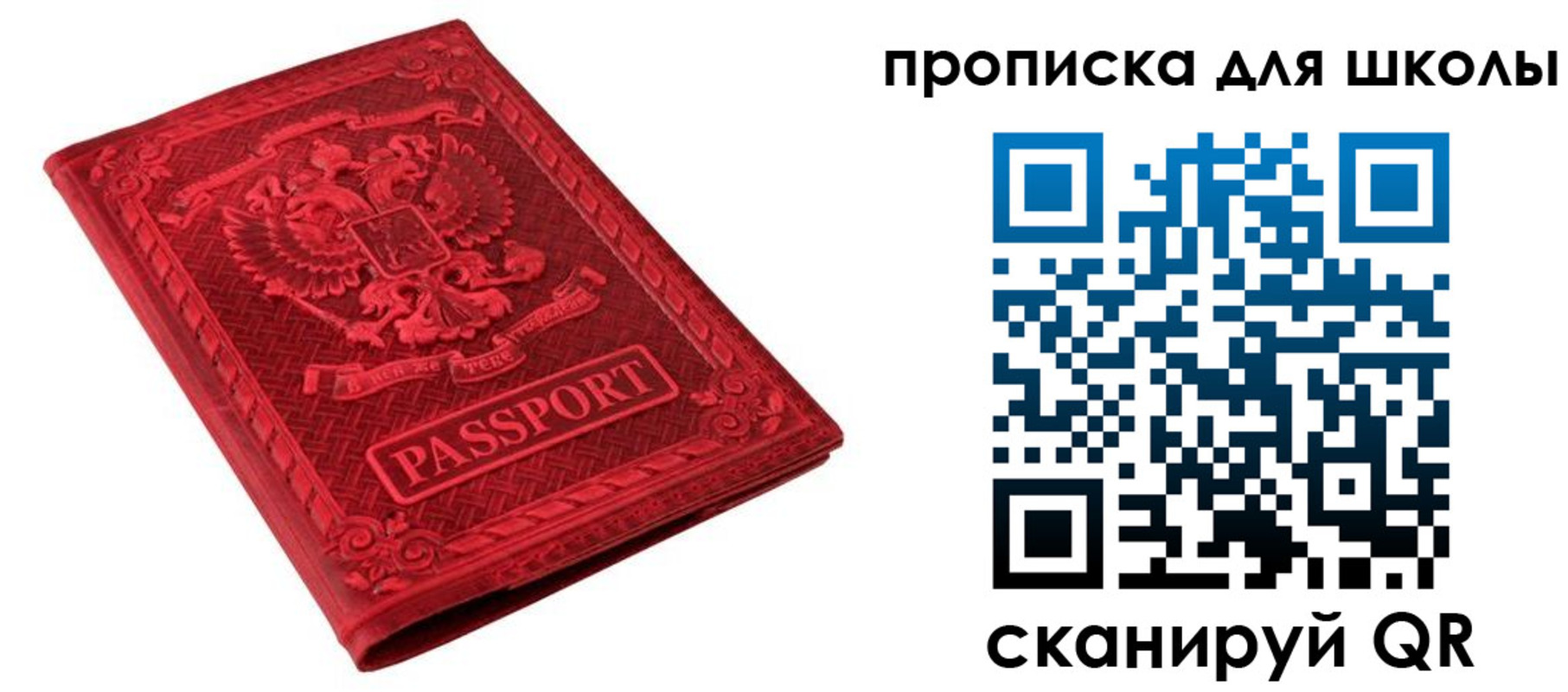 миграционный учет в Баймаке