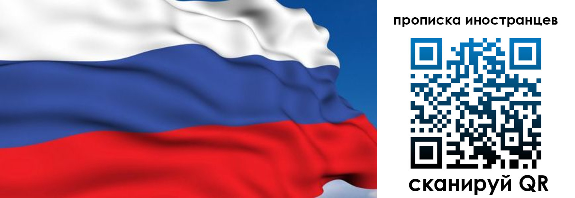 временная регистрация в квартире в Баймаке