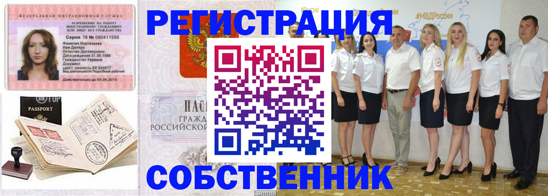 временная регистрация госуслуги в Баймаке