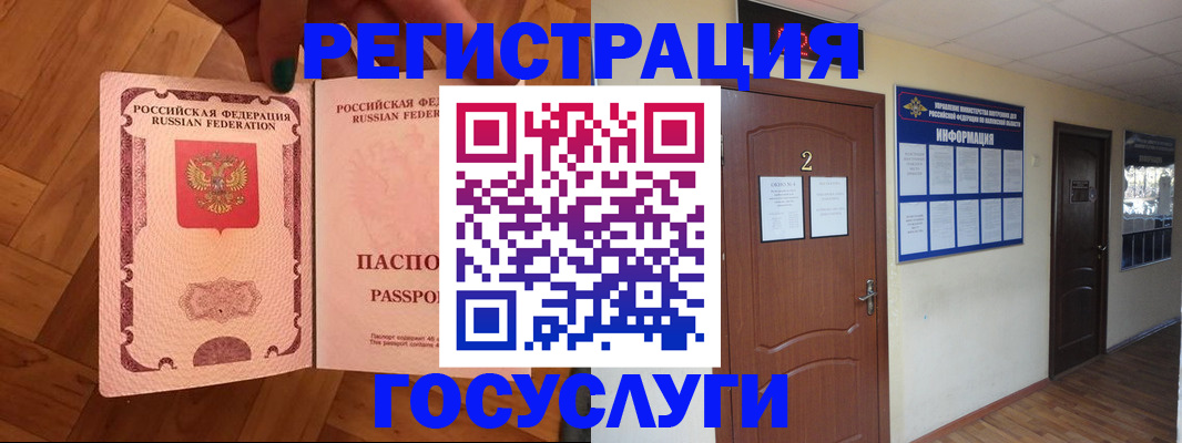 прописка для военкомата в Баймаке