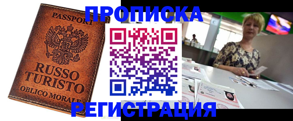 временная регистрация госуслуги в Баймаке